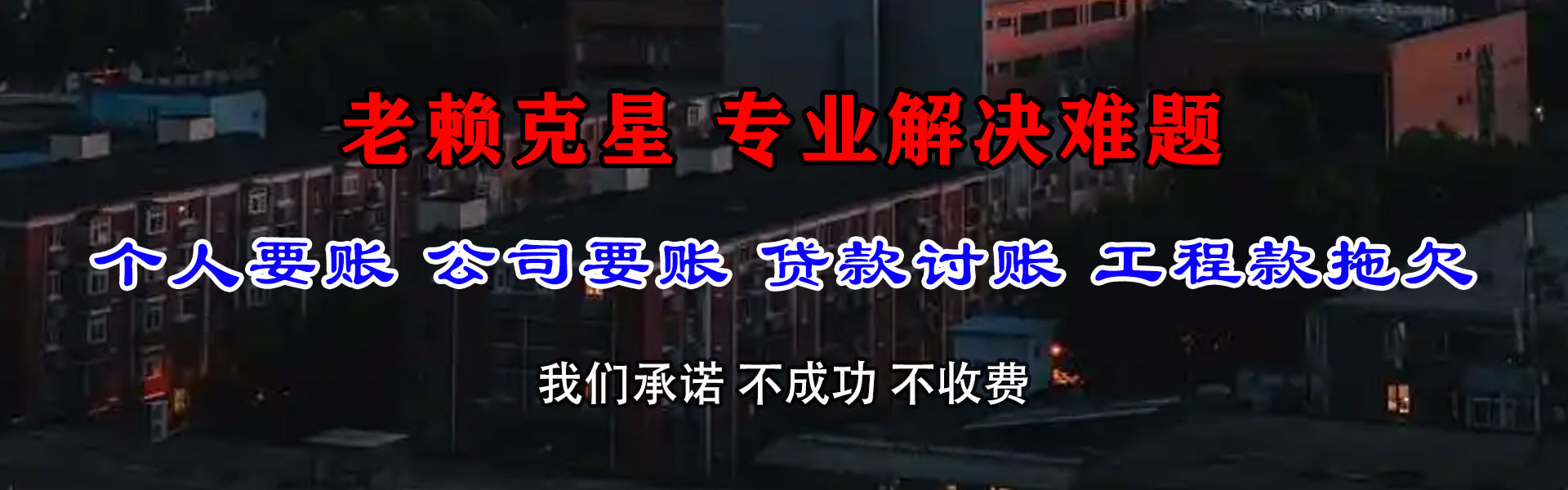 越城追账公司
